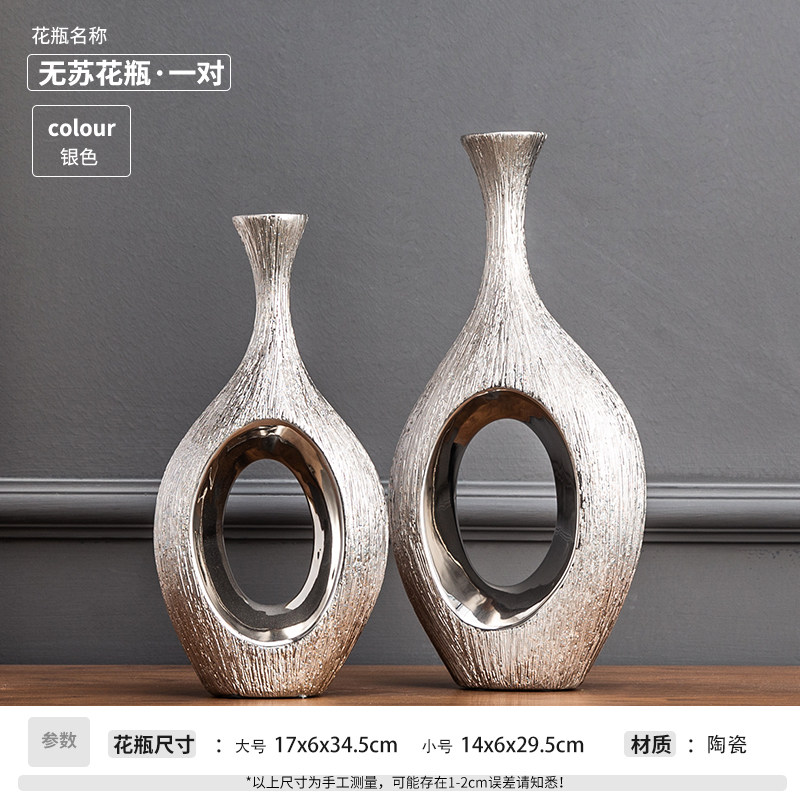 现代轻奢电视摆件创意家居装饰品欧式玄关简约客厅酒柜陶瓷北欧大 三维工匠 拉丝花瓶摆件银一对(L号.M号)高清大图