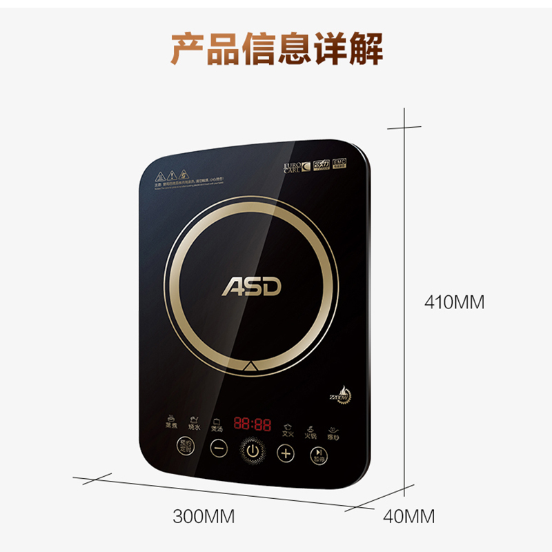 爱仕达商用电磁炉电磁炉