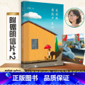 【正版】走夜路请放声歌唱 插图珍藏版 李娟随笔集 韩寒「ONE一个」插画师大吴精绘插图 书店书籍 木师插一