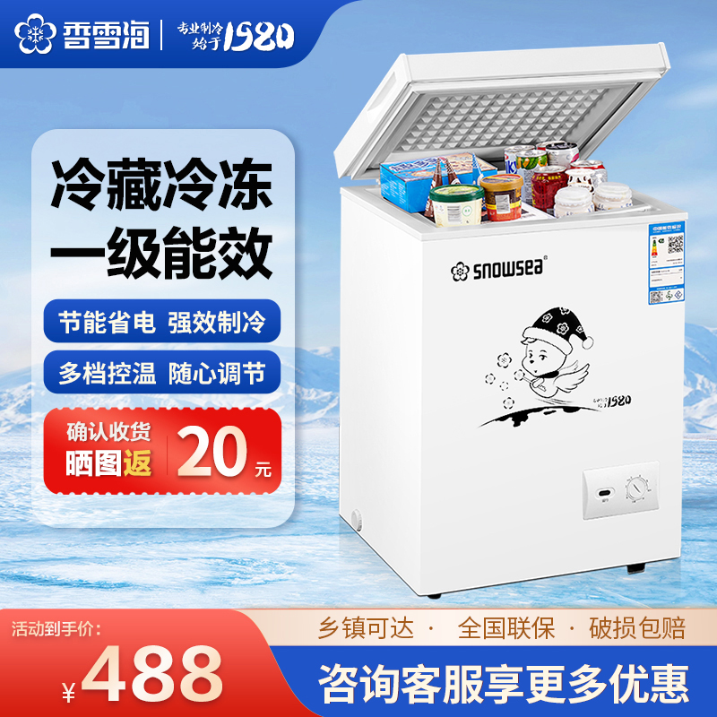 香雪海 单温柜 BD/BC-98S158