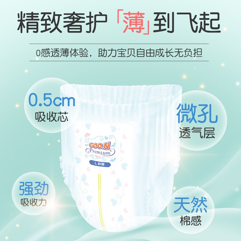 大王(GOO.N)花信风拉拉裤XL号40片特大码学步裤短裤式婴幼儿通用尿不湿