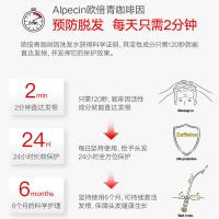 专治脱顶脱秃顶头增长生精华液德国阿佩辛欧倍青洗水250ml液止痒去屑男士