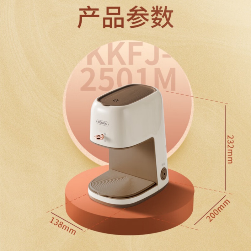 康佳(KONKA)美式咖啡机250ml KKFJ-2501M高清大图