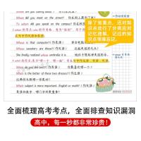 学霸笔记高中英语高一高二高三教材全套 人教知识点大全语法通霸单词3500维克多词汇手册超级学习法阅读理解组合训练完形填空