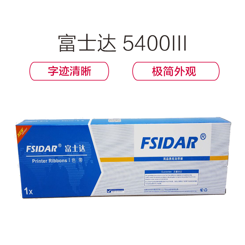 富士达适用得实DSACOM DS700/DS5400III色带架