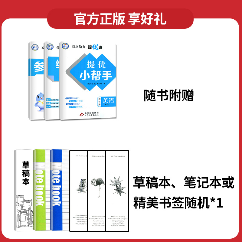 英语 五年级下 [正版]2025亮点给力提优班多维互动空间五年级下册英语五下译林版YL江苏小学5年级下学期同步训练课时作