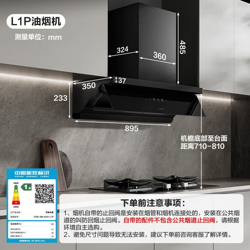 老板(Robam) 智能大吸力 顶侧一体67A7油烟机 L系列油烟机CXW-260-67A7-L1P图片