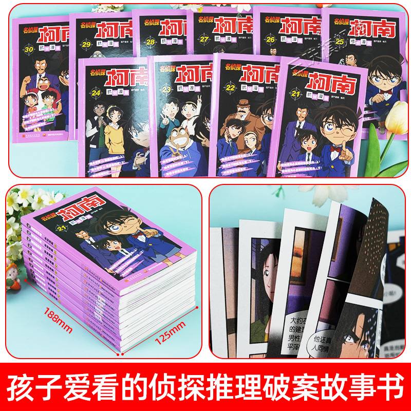 [共5册]名侦探柯南21-25 [正版]2024新版名侦探柯南漫画书全套50册侦探推理小说校园日本动漫故事书小学生三年级高清大图