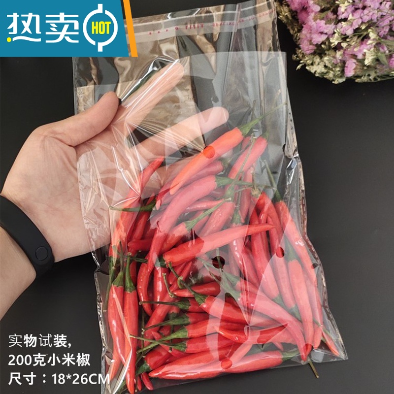 敬平蔬菜包装袋塑料透明 大号 定制防雾保鲜袋 打孔透气OPP胶袋自封袋 透明不印字18*26(封口后22CM)