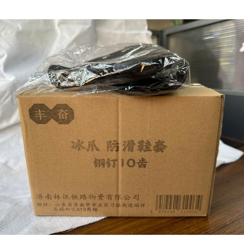 丰奋 冰爪 防滑鞋套 钢钉10齿 双高清大图