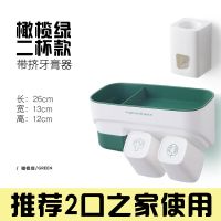 免打孔牙刷置物架套装漱口杯卫生间牙具牙缸壁挂式刷牙挂墙牙杯架|翡翠绿 四杯款[推荐四口之家]
