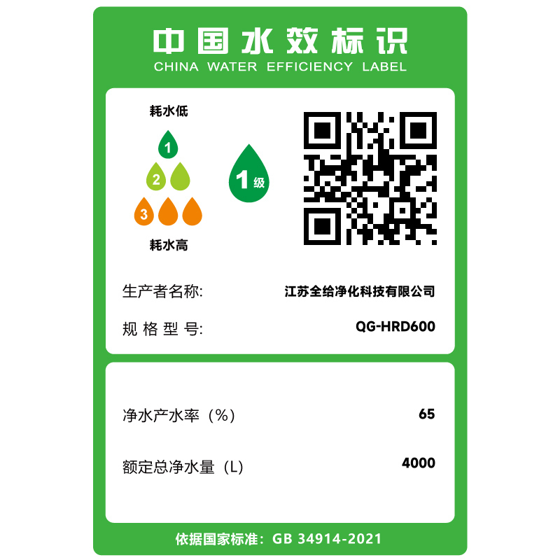 全给 反渗透净水器家用直滤净饮水机QG-HRD600自来水厨房过滤净化