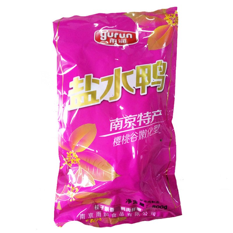 雨润 盐水鸭 800g 卤味 熟食 板鸭 南京特产
