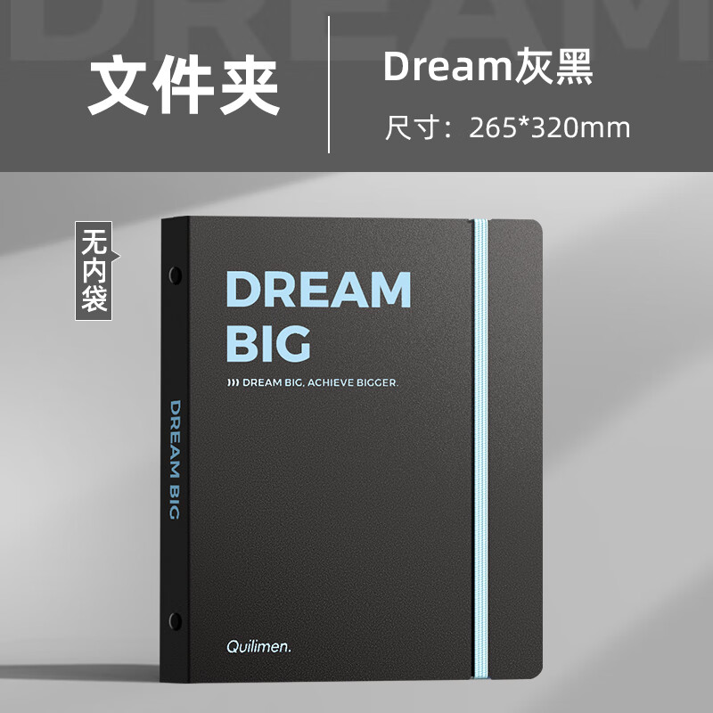 快力文a4活页文件夹透明插页资料夹可拆卸小学生专用活页夹硬壳收纳袋试卷收纳档案夹 文件夹-Dream灰黑