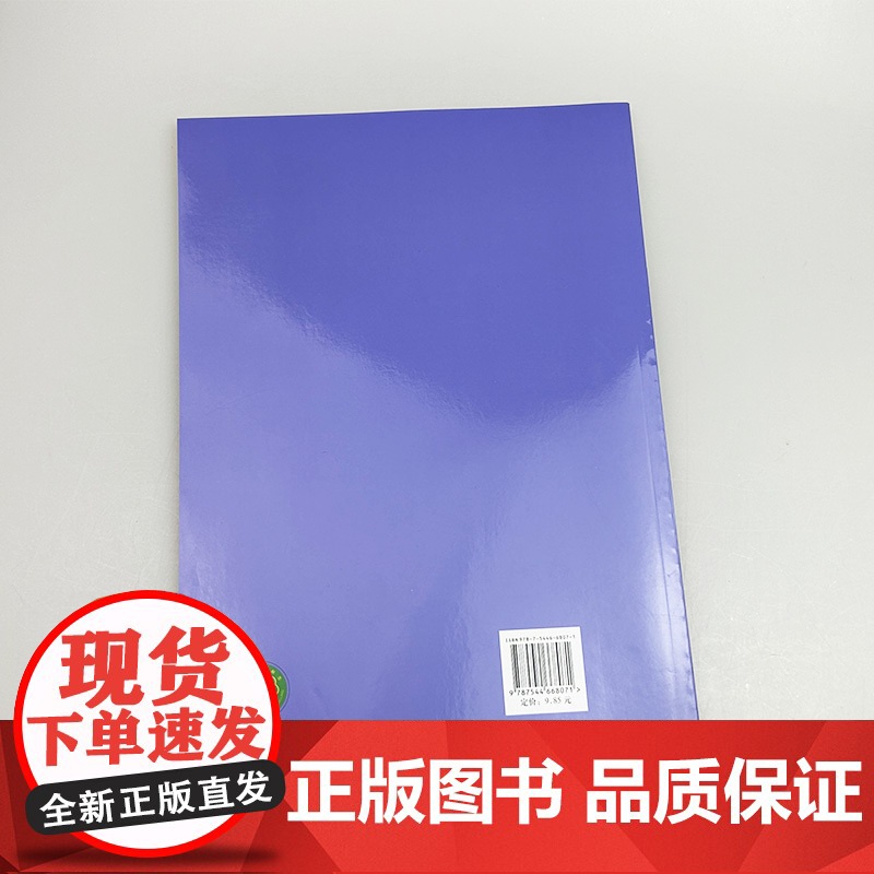 2024版 普通中学教科书法语起步下册 杨淳编 初中生法语初级下册 中学法语教材 上海外语教育出版社 978754466高清大图