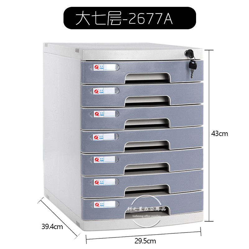 A4桌面上文件收纳盒带锁抽屉式资料储物箱文件整理盒收纳箱 三维工匠高清大图