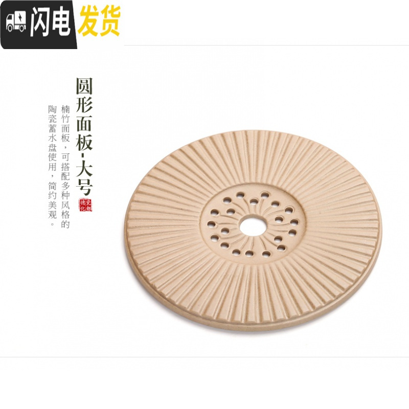 三维工匠家用陶瓷干泡茶盘零配件茶台竹制面板壶垫杯垫茶盘陶瓷面板隔热垫 29.3cm陶瓷大号滴水面板