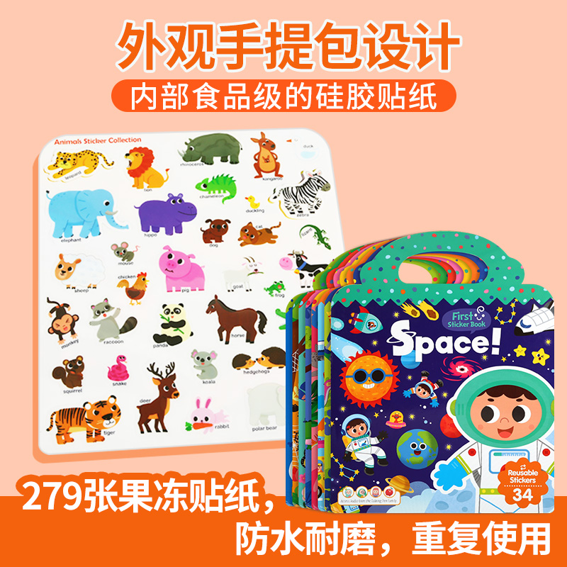 恐龙 Dinosaurs! [正版]原版进口手提果冻贴纸书点读英文儿童启蒙认知全套13册First StickerBoo高清大图