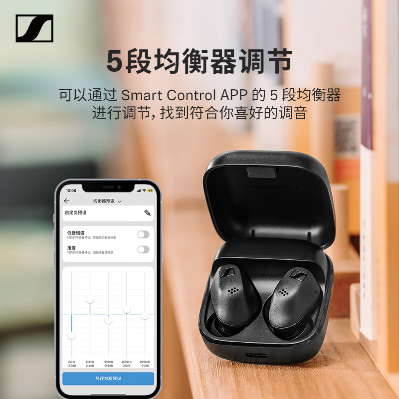 森海塞尔(Sennheiser)ACCENTUM真无线耳机主动降噪蓝牙音乐入耳式耳机 水墨黑高清大图
