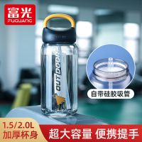 富光塑料水杯男女大容量太空杯子运动水壶户外大号夏季便携夏天