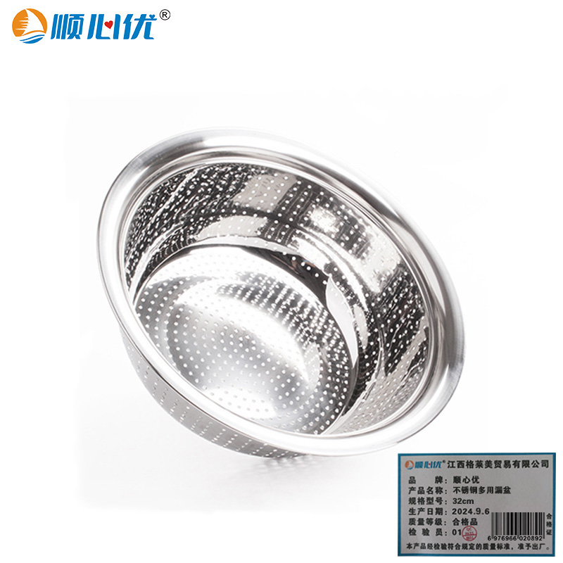 顺心优 加厚不锈钢多用漏盆 洗菜盆 32cm/个高清大图