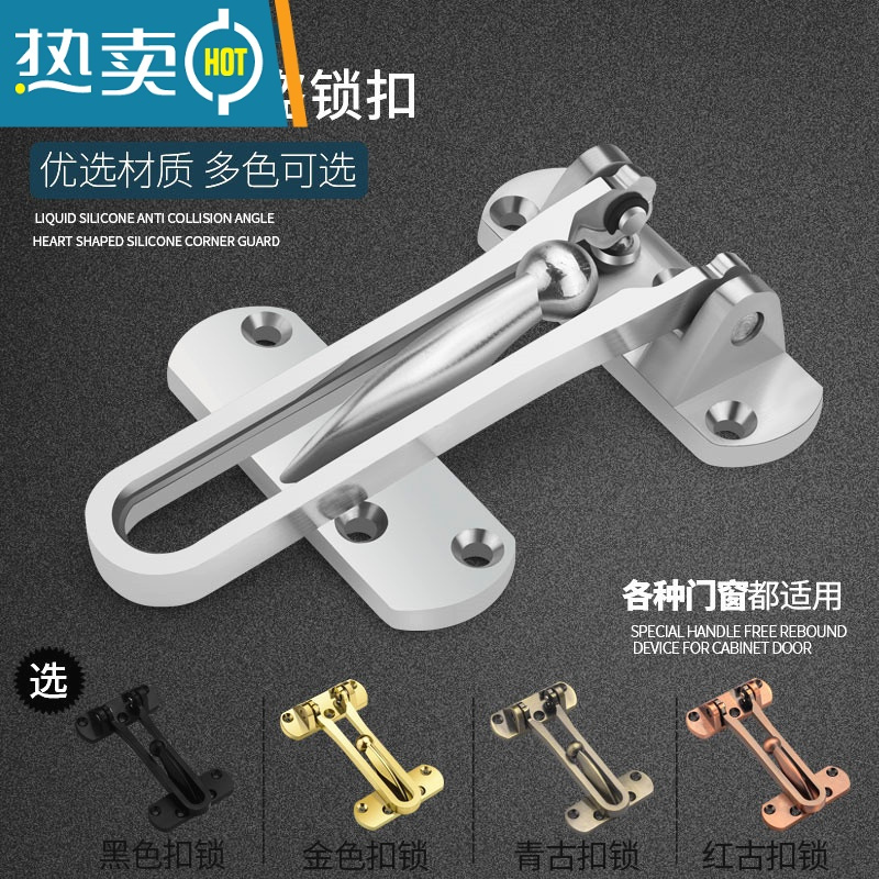 显彩门内防盗扣防盗链门锁链安全门扣门链反锁扣宾馆酒店门锁扣安全扣 拉丝银色房门安全扣