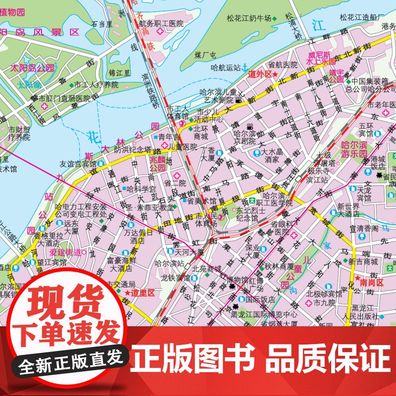 2025年正版中国分省系列地图集 黑龙江省地图册 标准地名交通地形省情介绍分县概况旅游简介高清大图
