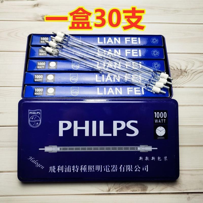 碘钨灯管卤钨灯管工地灯小太阳灯1000w5500w瓦烤鸡烤鸭炉户外超亮 1000瓦(灯管长22cm) 灯架2个+碘钨灯一
