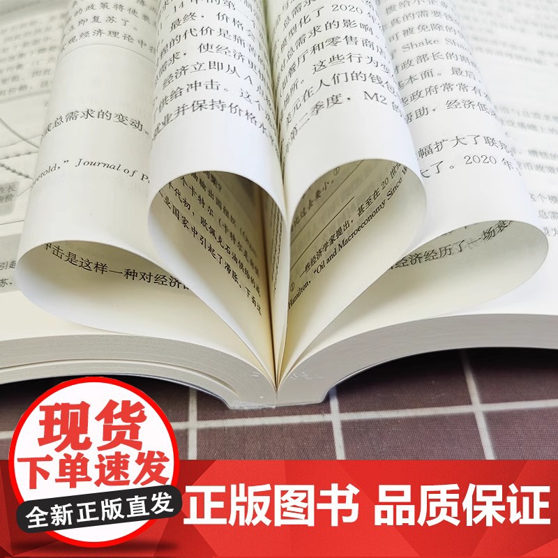 宏观经济学 曼昆 第十一版第11版中文版中国人民大学出版社Macroeconomics/Mankiw西方经济学教材经济学高清大图