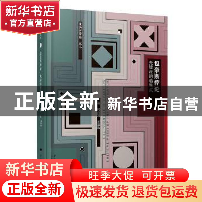 正版 设计辞典:设计术语透视:perspectives on design terminolog高清大图