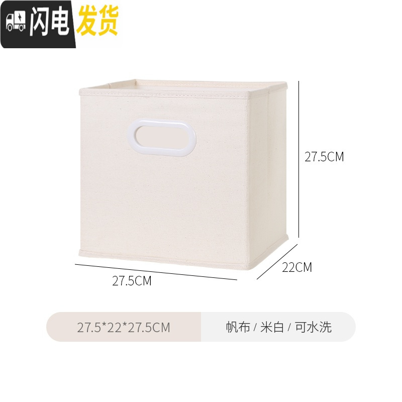 三维工匠可折叠帆布布艺收纳盒 桌面无盖杂物整理箱 衣柜书架书籍储物盒
