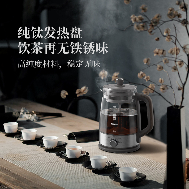 钛立维(TILVING)纯钛煮茶器全自动蒸汽煮茶器蒸煮两用款电茶壶花茶壶黑茶壶煮茶壶普洱家用玻璃煮茶电热TD-Z101