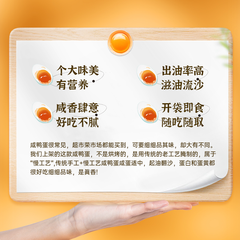 [雀淘]正宗熟制咸鸭蛋60-65克*10/20枚/箱 黄大流油真空包装农家新鲜鸭蛋 开袋即食高清大图