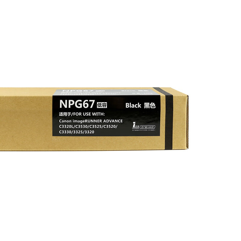 盈佳黑色墨粉盒5300页 NPG-67 商专版