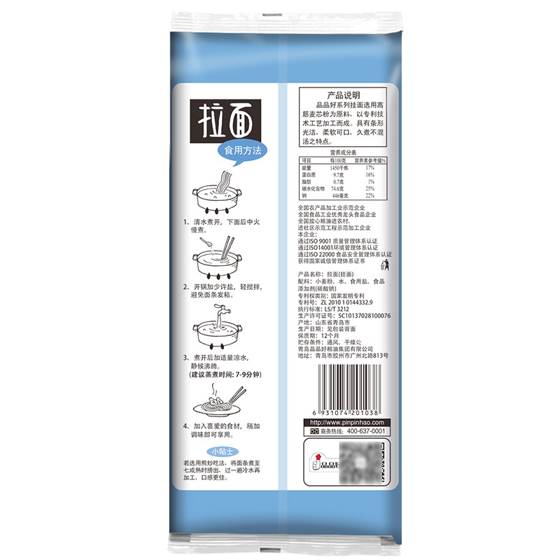 品品好兰州拉面风味挂面500g凉拌面儿童早餐面宽面