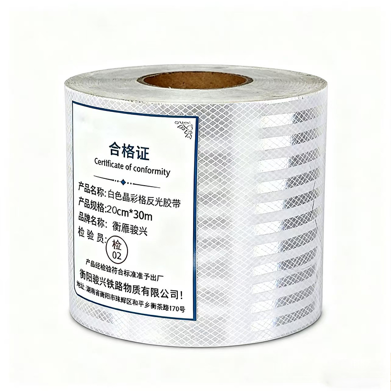 衡雁骏兴 反光胶带白色晶彩格 20cm*30m 卷高清大图
