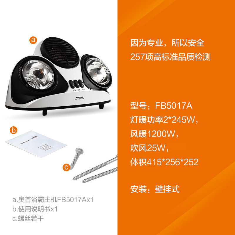 奥普浴霸HB5017A 壁挂式浴霸 风暖+灯暖 壁挂机 双暖双效 卫生间浴霸 风暖浴霸 灯暖 节能浴霸高清大图