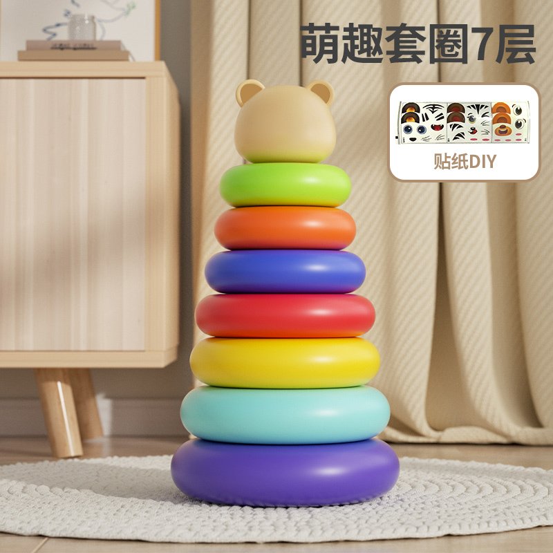 儿童迷你七彩彩虹塔叠叠套圈益智早教6个月以上1-3岁玩具礼物3750 七层彩虹叠叠圈丨送贴纸