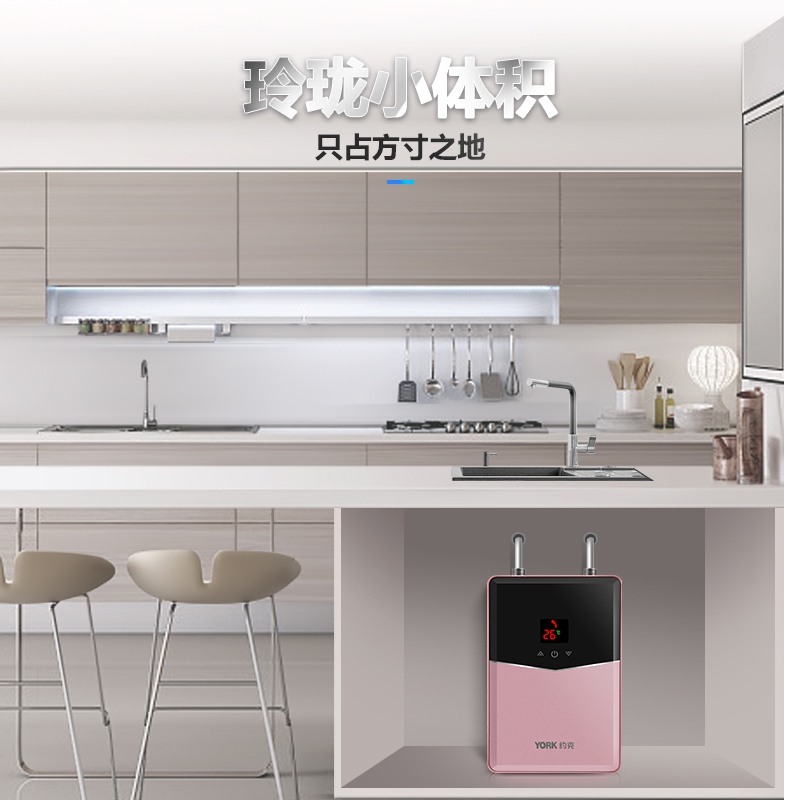 约克(YORK)即热式厨宝YK-DB2 上出水 快速加热 家用小厨宝 即热型 5500W