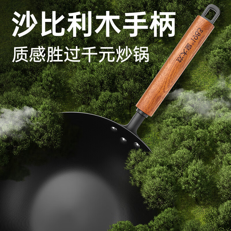 炊大皇(COOKER KING)沙比利极铁炒锅CG30SBL高清大图