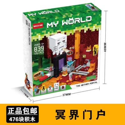 839冥界门户 完整版 乐高我的世界冥界门户鬼魂史蒂夫火焰人传积木益智兼容乐高力玩具