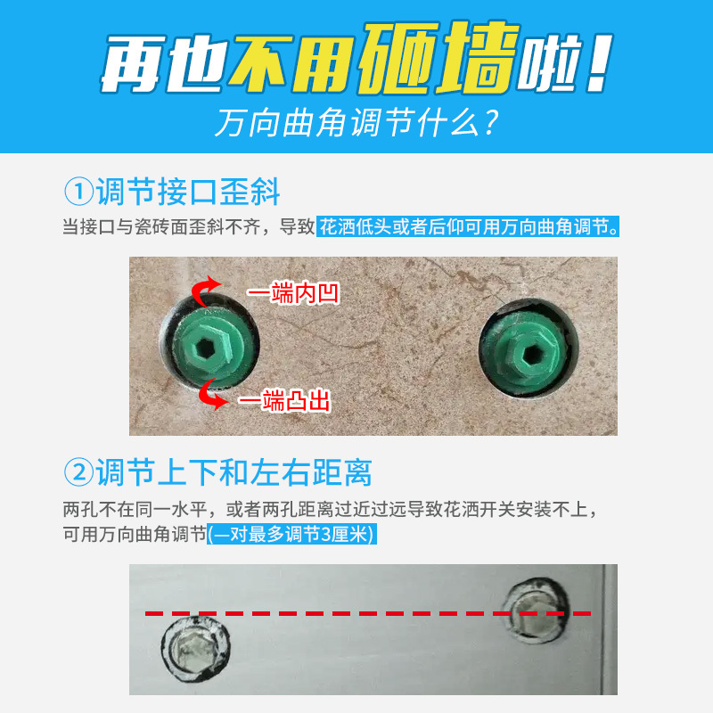 万向曲角接头淋浴花洒龙头变径弯脚偏心加长曲脚螺丝转换配件拐脚-标准款：可调节万向曲角【2个曲角+2个装饰盖】