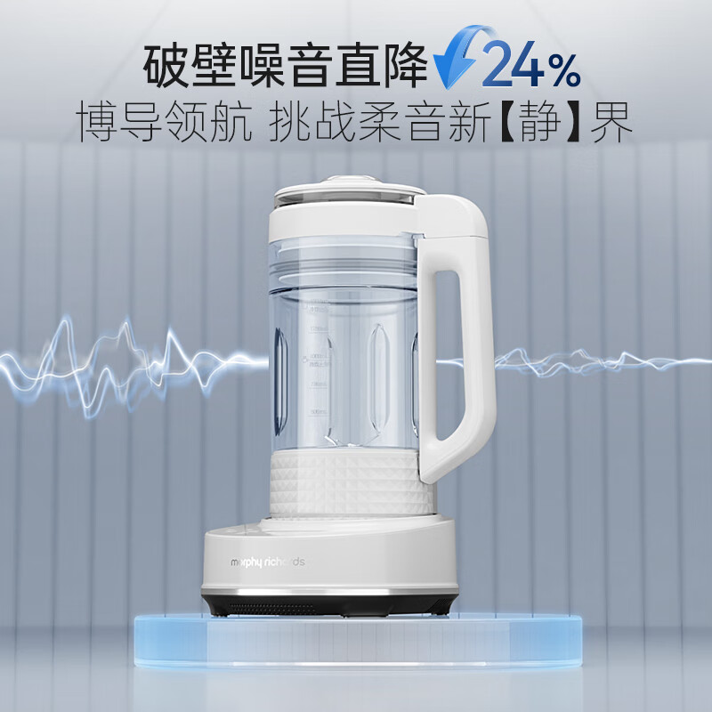 摩飞电器(Morphyrichards)低音破壁机全自动豆浆机变频降噪预约保温大容量MR8202椰奶白高清大图