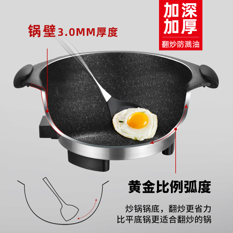 新丰腾电热锅多功能家用宿舍电火锅麦饭石电炒锅蒸煮饭一体式无烟不粘无涂层大容量炒菜锅尊味26cm标配