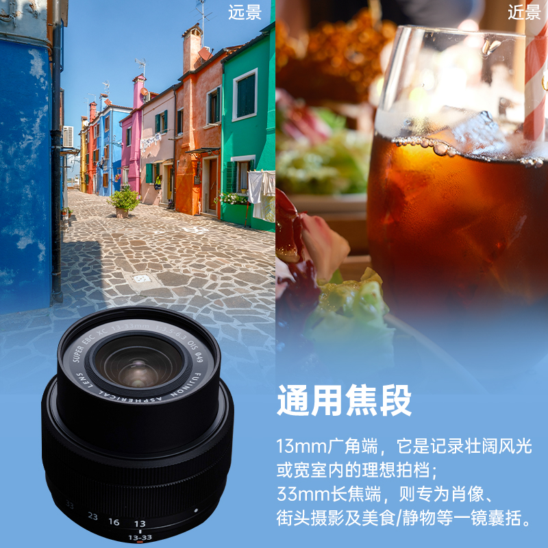 Fujifilm/富士富士龙镜头XC13-33mm变焦人像大光圈单镜头xc13-33高清大图