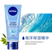 妮维雅(NIVEA)护手霜海洋精华护手凝露50g 秋冬滋润补水保湿男女温和呵护