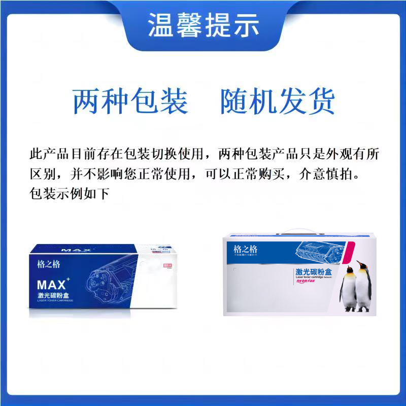 格之格硒鼓 黄色 NT-PNC054XYMAX/支高清大图