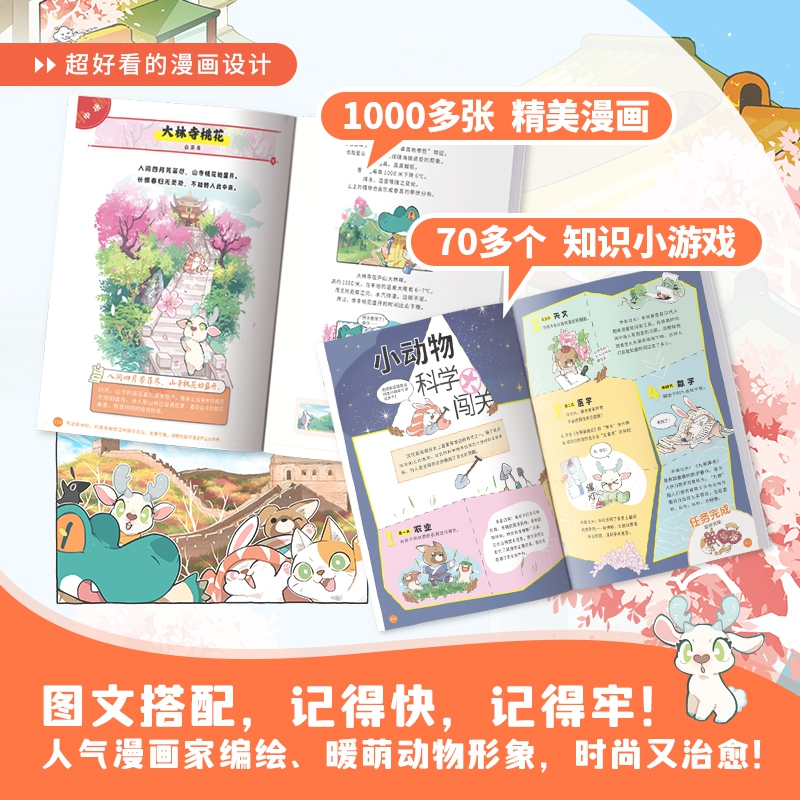 漫画历史线轻松学古文5 [正版]《漫画历史线 趣读古诗词》全5册