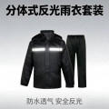 鼎鑫实业DXSY-112 分体式 雨衣 (计价单位：件) 黑色