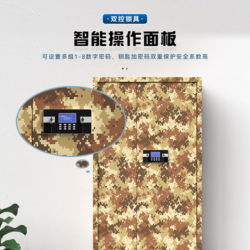 域赢保密柜文件办公档案资料柜钢制保险柜电子密码锁迷彩色通门带抽